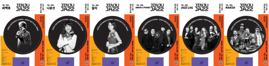 JARASUM INTERNATIONAL JAZZ FESTIVAL