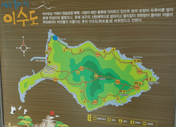 이수도